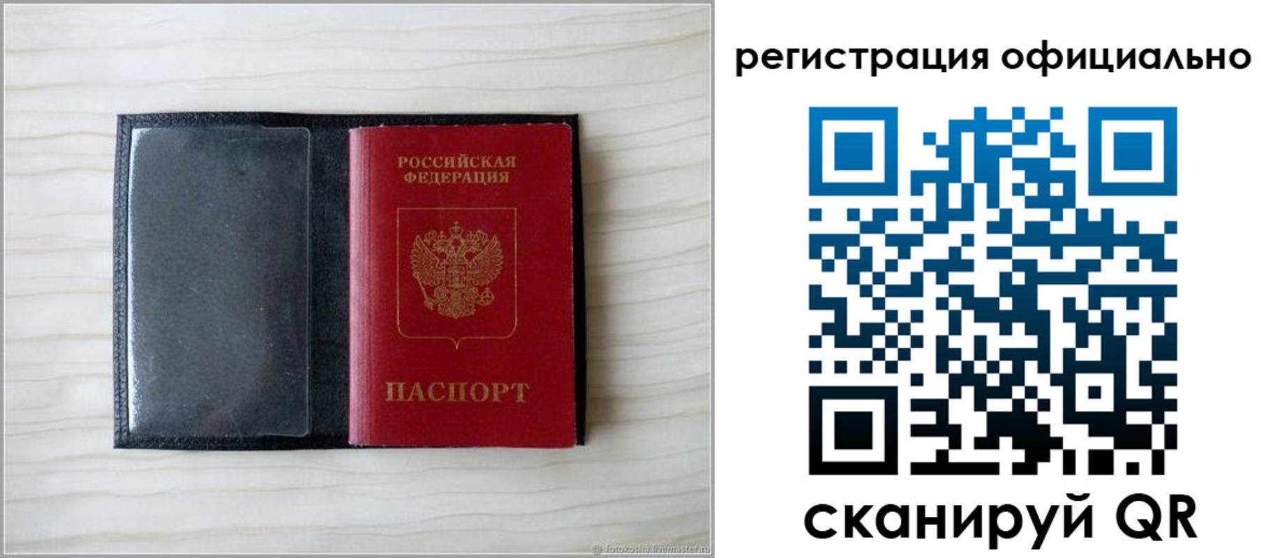 временная регистрация для всех в Касимове
