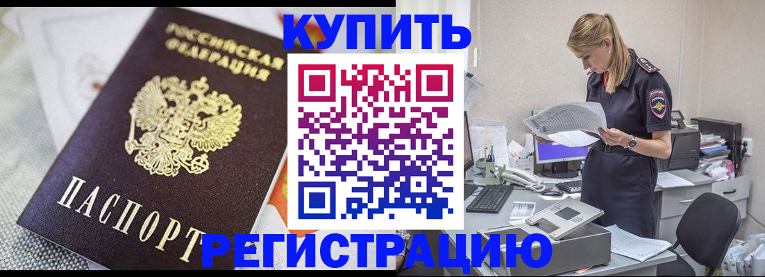 прописка для военкомата в Касимове