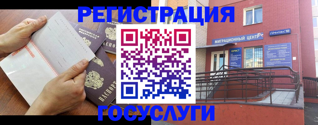 прописка регистрация в Касимове