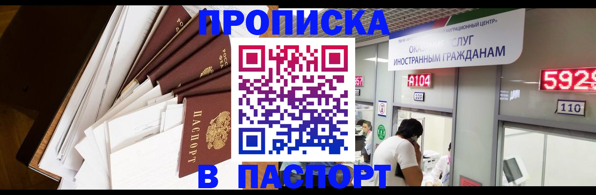 временная регистрация купить в Касимове