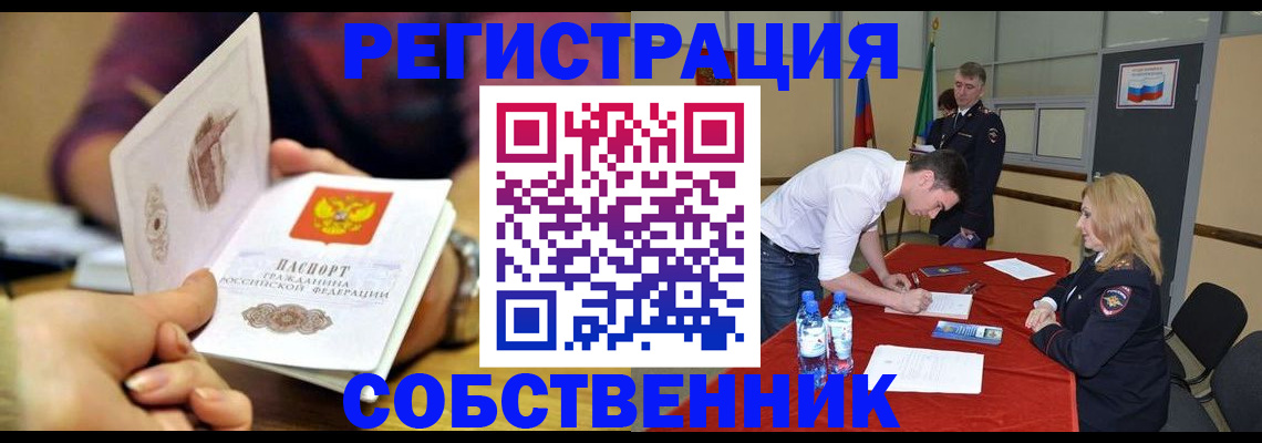 временная регистрация купить в Касимове