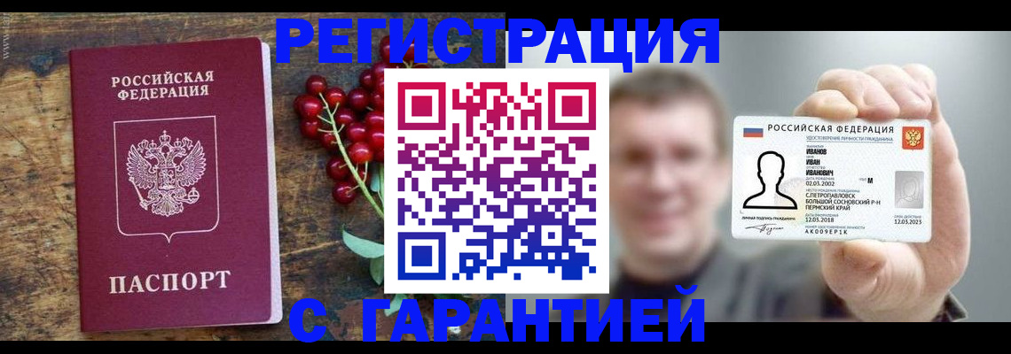 временная регистрация в Касимове