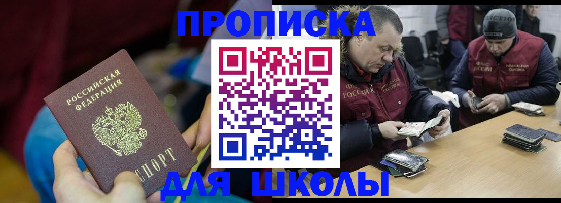 прописка регистрация в Касимове