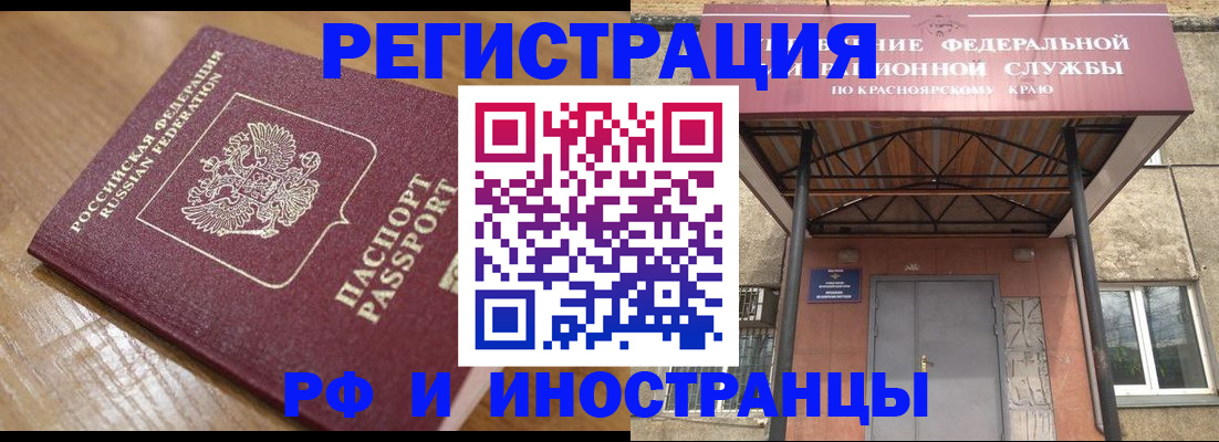 прописка штамп в Касимове