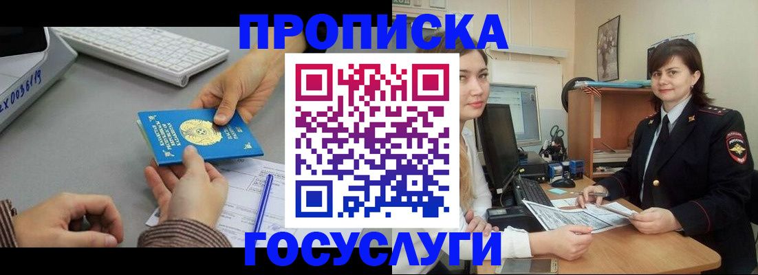 миграционный учет в Касимове