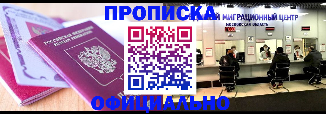 миграционный учет в Касимове