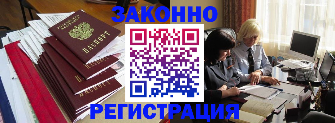 временная регистрация купить в Касимове