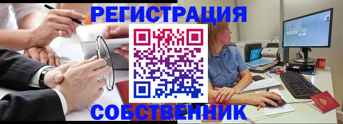 прописка гарантия в Касимове