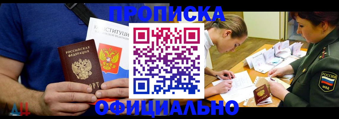 временная регистрация для всех в Касимове